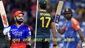 कप्तान रोहित शर्माको शानदार ब्याटिङको मद्दतले भारत टी–२० विश्वकपको सेमिफाईनलमा