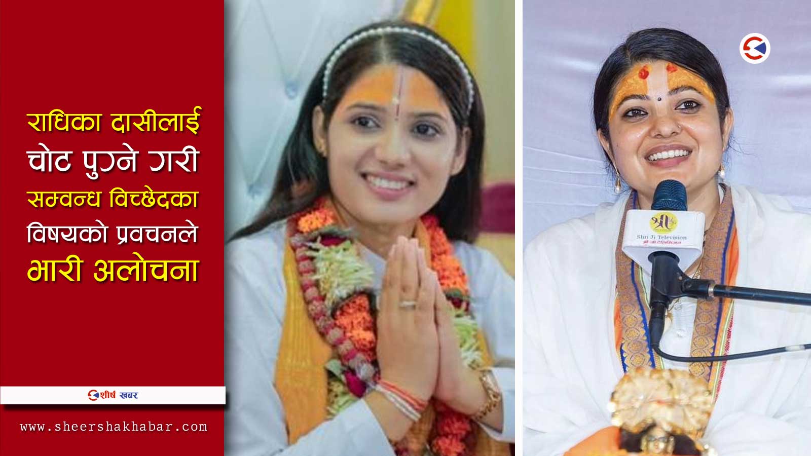 बालविवाह गरेकी देवी प्रतिभा किन लुकाउन चाहन्छिन शैलेन्द्रसँगको सम्वन्ध ?