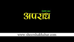 जग्गा विवादमा चक्कु प्रहार गरी भाईको हत्या, पक्राउ परेपछि दाजुले आफै स्विकारे अपराध